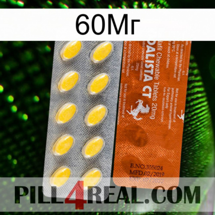 60Мг 42